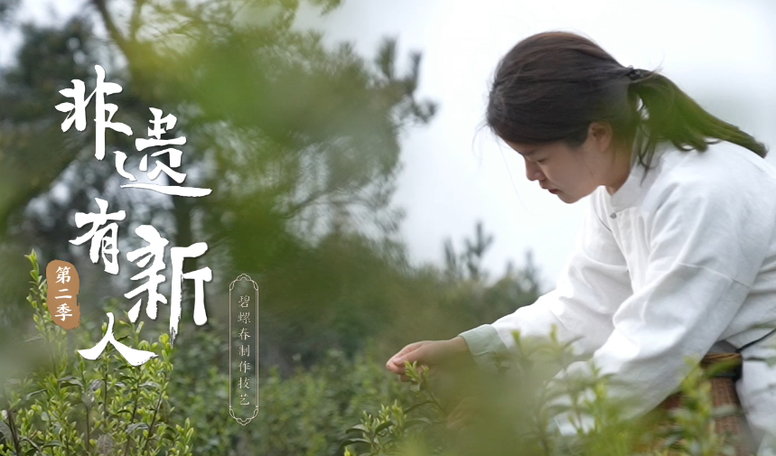 2023“中國夢 新征程”展播丨非遺有新人 第二季04